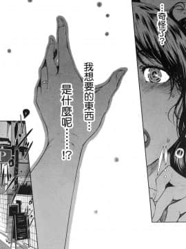 [風的工房][LINDA] フシダラ～妻が不倫をする理由～ 1 解放～妻子外遇的理由～ 1_風的工房029