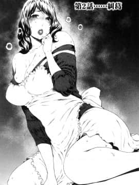 [風的工房][LINDA] フシダラ～妻が不倫をする理由～ 1 解放～妻子外遇的理由～ 1_風的工房033