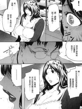 [風的工房][LINDA] フシダラ～妻が不倫をする理由～ 1 解放～妻子外遇的理由～ 1_風的工房036