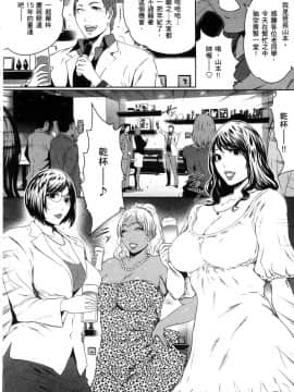 [風的工房][LINDA] フシダラ～妻が不倫をする理由～ 1 解放～妻子外遇的理由～ 1_風的工房048