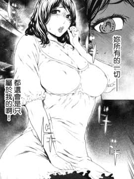 [風的工房][LINDA] フシダラ～妻が不倫をする理由～ 1 解放～妻子外遇的理由～ 1_風的工房063