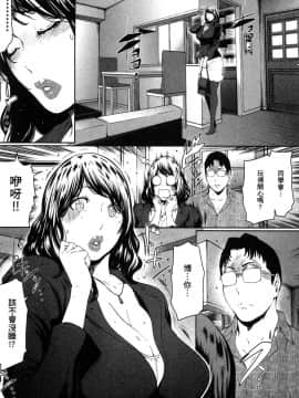 [風的工房][LINDA] フシダラ～妻が不倫をする理由～ 1 解放～妻子外遇的理由～ 1_風的工房071