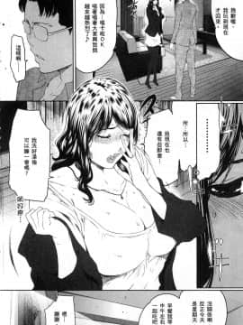 [風的工房][LINDA] フシダラ～妻が不倫をする理由～ 1 解放～妻子外遇的理由～ 1_風的工房072