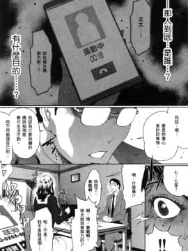 [風的工房][LINDA] フシダラ～妻が不倫をする理由～ 1 解放～妻子外遇的理由～ 1_風的工房097
