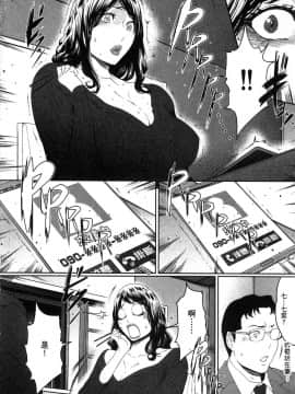 [風的工房][LINDA] フシダラ～妻が不倫をする理由～ 1 解放～妻子外遇的理由～ 1_風的工房098