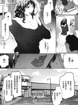 [風的工房][LINDA] フシダラ～妻が不倫をする理由～ 1 解放～妻子外遇的理由～ 1_風的工房099