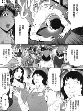 [風的工房][LINDA] フシダラ～妻が不倫をする理由～ 1 解放～妻子外遇的理由～ 1_風的工房103