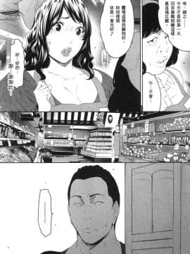 [風的工房][LINDA] フシダラ～妻が不倫をする理由～ 1 解放～妻子外遇的理由～ 1_風的工房104