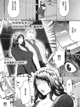 [風的工房][LINDA] フシダラ～妻が不倫をする理由～ 1 解放～妻子外遇的理由～ 1_風的工房105