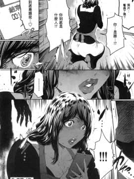 [風的工房][LINDA] フシダラ～妻が不倫をする理由～ 1 解放～妻子外遇的理由～ 1_風的工房106