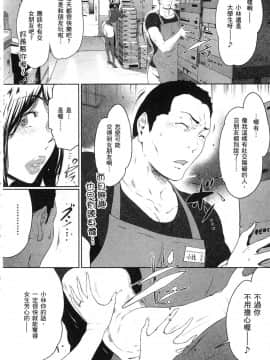 [風的工房][LINDA] フシダラ～妻が不倫をする理由～ 1 解放～妻子外遇的理由～ 1_風的工房116