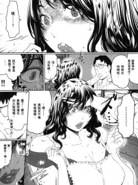 [風的工房][LINDA] フシダラ～妻が不倫をする理由～ 1 解放～妻子外遇的理由～ 1_風的工房159