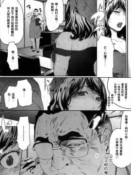 [風的工房][LINDA] フシダラ～妻が不倫をする理由～ 1 解放～妻子外遇的理由～ 1_風的工房162