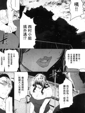 [風的工房][LINDA] フシダラ～妻が不倫をする理由～ 1 解放～妻子外遇的理由～ 1_風的工房175