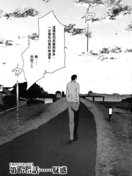 [風的工房][LINDA] フシダラ～妻が不倫をする理由～ 1 解放～妻子外遇的理由～ 1_風的工房231
