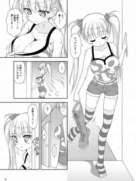 [肌色三昧 (未定)] 鬼父本だってーの! (鬼父) [DL版]_02