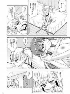 [肌色三昧 (未定)] 鬼父本だってーの! (鬼父) [DL版]_05