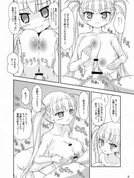 [肌色三昧 (未定)] 鬼父本だってーの! (鬼父) [DL版]_11
