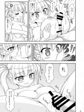 [肌色三昧 (未定)] 鬼父本だってーの! (鬼父) [DL版]_12