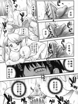 [cqxl自己汉化] [Q] 放課後カウンサリング (純愛果実 2010年7月号)_13