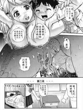[cqxl自己汉化] [Q] 放課後カウンサリング (純愛果実 2010年7月号)_16