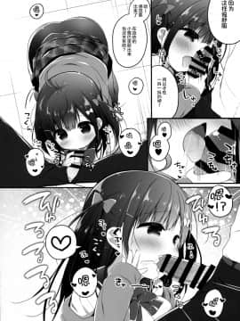 [绅士仓库汉化] (サンクリ2019 Summer) [うなぎやさん (花宮なつか)] おこづかいラブソング_09