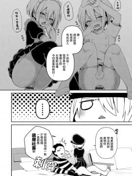 [瑞树汉化组] [汐焼あゆ] サディスティック・コスチューム (オトコのコHEAVEN Vol.50) [DL版]_2