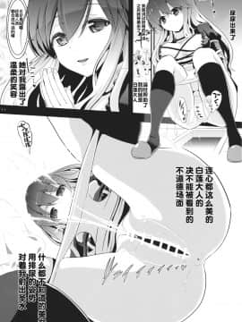 [不可视汉化] (例大祭11) [背徳漢 (背徳漢)] 東方透明人間3 命蓮寺 (東方Project)_12