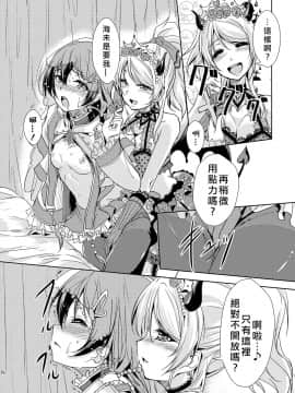 [北京神马个人汉化] [ストラトスフィア (ウルツ)] 愛 D Sea! (ラブライブ!) [DL版]_16