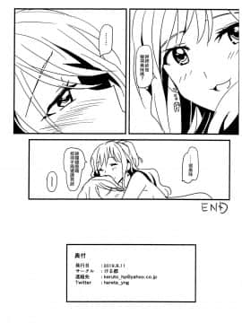 [EZR個人漢化] (C96) [ける都 (晴太)] BLood+s (BanG Dream!)_09