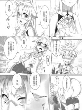 (FF25) [千仞蘭庭 (哂言)] 哈梅爾的白狐 (エルソード) [中国語]_07