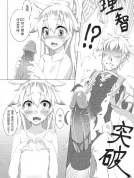 (FF25) [千仞蘭庭 (哂言)] 哈梅爾的白狐 (エルソード) [中国語]_09