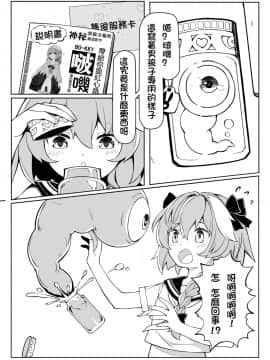 [千仞蘭庭] 一觸即射-Trap of Astolfo- (Fate Apocrypha) [中国語] [DL版]_05