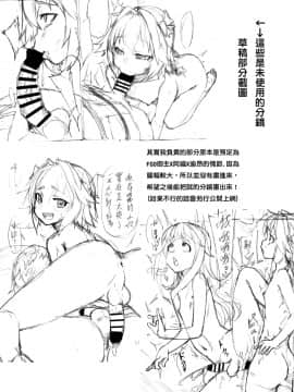 [千仞蘭庭] 一觸即射-Trap of Astolfo- (Fate Apocrypha) [中国語] [DL版]_38