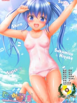 [乌冬汉化组] (COMIC1☆15) [PASTEL WING (如月みっく)] ひやけみずぎのほん!2 episode1