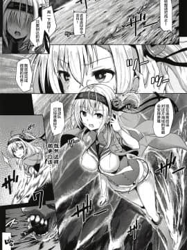 (C94) [紙ふぶき村 (といね)] 涼月の五日間反省奉仕 (艦隊これくしょん-艦これ-) [中国翻訳]_004_