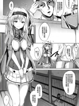 (C94) [紙ふぶき村 (といね)] 涼月の五日間反省奉仕 (艦隊これくしょん-艦これ-) [中国翻訳]_005_