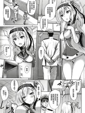 (C94) [紙ふぶき村 (といね)] 涼月の五日間反省奉仕 (艦隊これくしょん-艦これ-) [中国翻訳]_006_