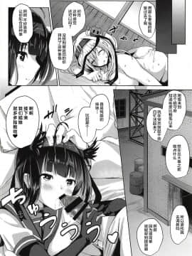 (C94) [紙ふぶき村 (といね)] 涼月の五日間反省奉仕 (艦隊これくしょん-艦これ-) [中国翻訳]_019