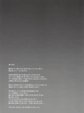 (C94) [紙ふぶき村 (といね)] 涼月の五日間反省奉仕 (艦隊これくしょん-艦これ-) [中国翻訳]_020_