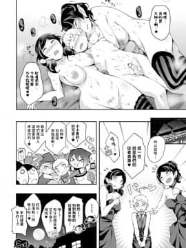 [rca] 吸血姉妹のひろいもの (コミックアンリアル 2017年4月号 Vol.66) [中国翻訳] [DL版]_0331