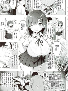 (C98) [ゐちぼっち (一宮夕羽)] 少女憑依 [中国翻訳]_04_03