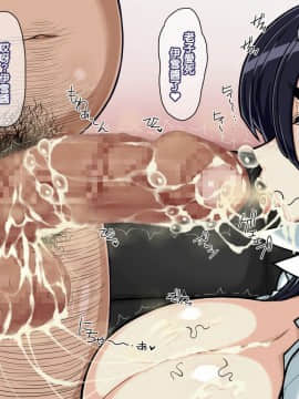 [ドラゴンストーム (おとぎてつろう)] [中年おっさんの嫁は爆乳白黒JK☆][中国翻訳]_044