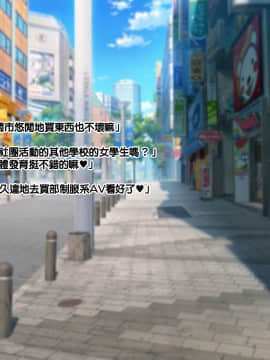 [ドラゴンストーム (おとぎてつろう)] [中年おっさんの嫁は爆乳白黒JK☆][中国翻訳]_060