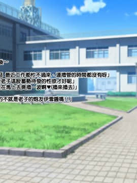 [ドラゴンストーム (おとぎてつろう)] [中年おっさんの嫁は爆乳白黒JK☆][中国翻訳]_100