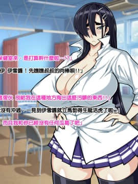 [ドラゴンストーム (おとぎてつろう)] [中年おっさんの嫁は爆乳白黒JK☆][中国翻訳]_102