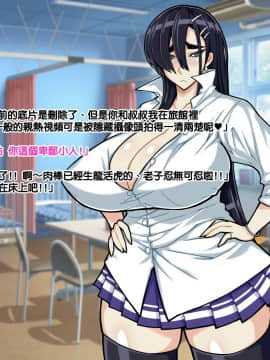 [ドラゴンストーム (おとぎてつろう)] [中年おっさんの嫁は爆乳白黒JK☆][中国翻訳]_103