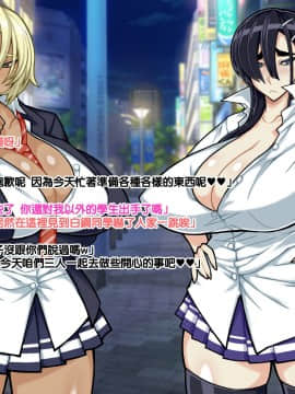 [ドラゴンストーム (おとぎてつろう)] [中年おっさんの嫁は爆乳白黒JK☆][中国翻訳]_117