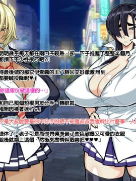 [ドラゴンストーム (おとぎてつろう)] [中年おっさんの嫁は爆乳白黒JK☆][中国翻訳]_118