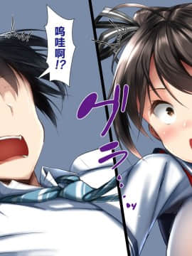 [かわはぎ亭][合體！抜けない！？〜交尾したまま日常性活〜][中国翻訳]_087_1_085